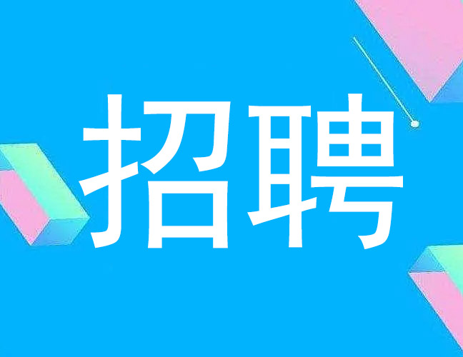 招賢納士——洛陽千百度窯爐科技有限公司因業(yè)務(wù)工作需要，現(xiàn)招聘銷售經(jīng)理3-5名